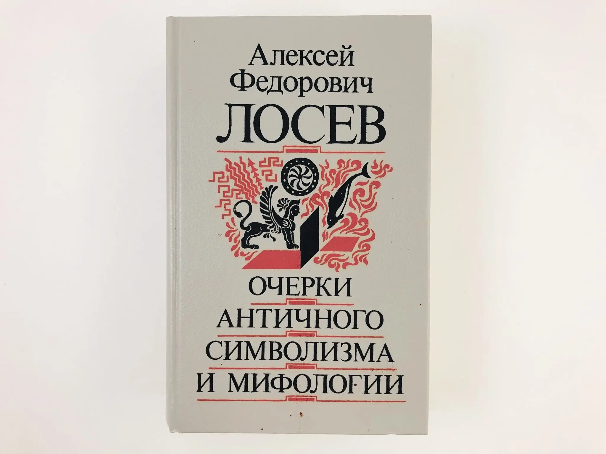 Купить Книги С И Лосева В Спб