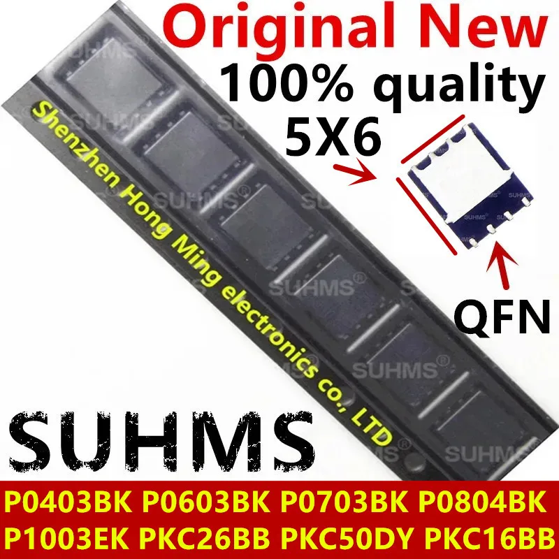 (5 шт.) 100% новый P0403BK P0603BK P0703BK P0804BK P1003EK PKC26BB PKC50DY PKC16BB PKC46DY PKC70DY PKCH2BB PKCH6BB QFN-8