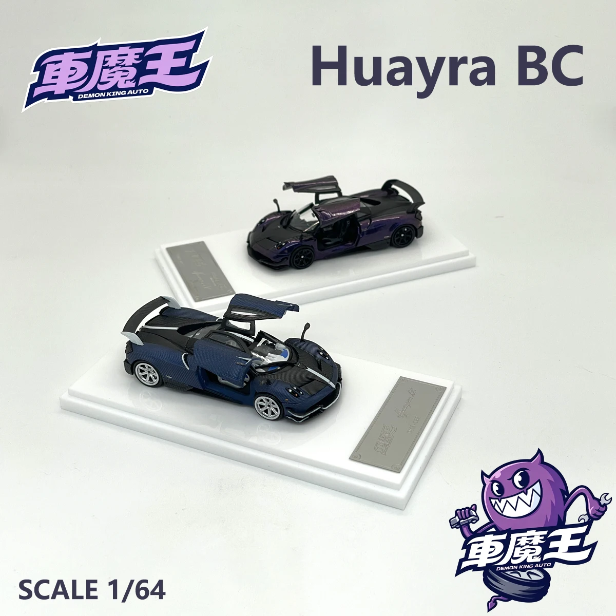 Фото Модель автомобиля Demon King Auto 1:64 Huayra BC DKA-033 DKA-043, синий/фиолетовый, из карбона, с открывающимися дверями и капотом, в наличии №1