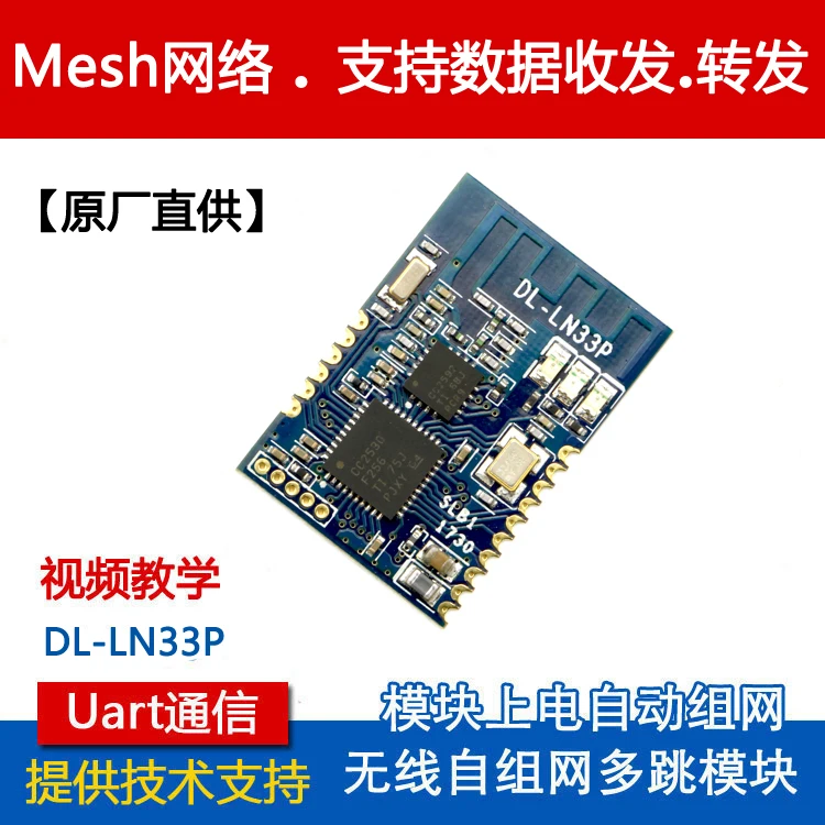 

2.4G ZigBee mesh wireless networking module UART serial port transceiver CC2530 development free