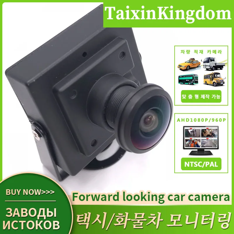 Support audio truck front view on-board camera ahd 1080p megapixel monitoring probe starlight night vision |