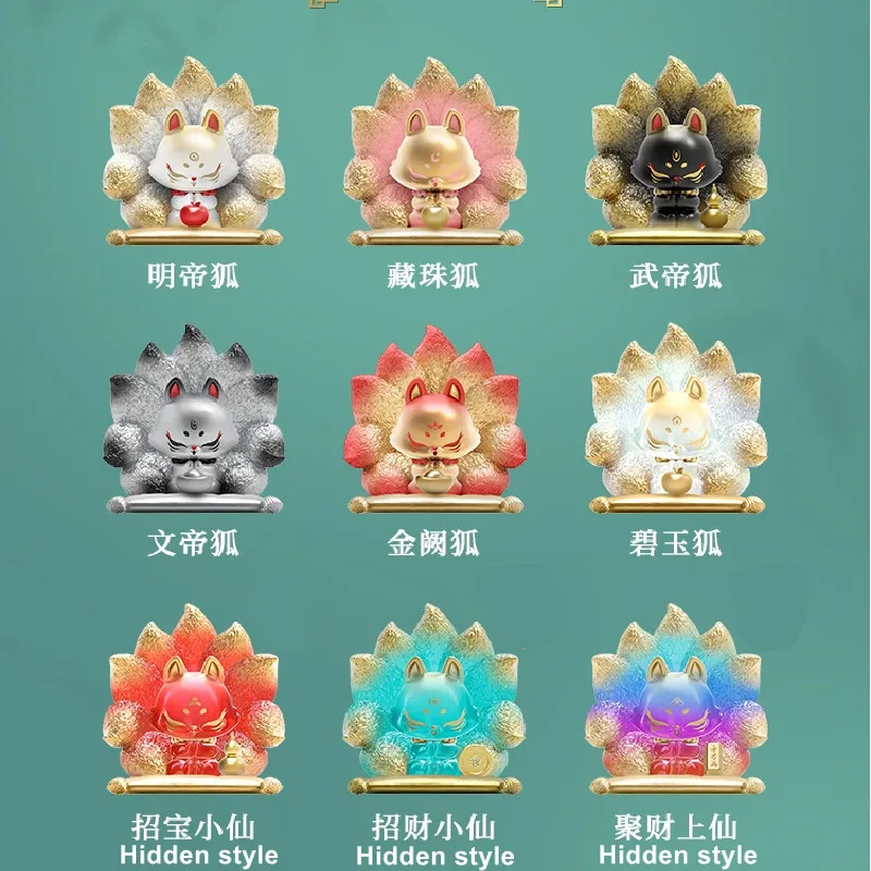 

Игрушечная модель с подтверждением стиля, милая аниме-фигурка, Подарочная коробка-сюрприз, оригинальная старинная девять лисиц, счастливое удачу, серии глухая коробка