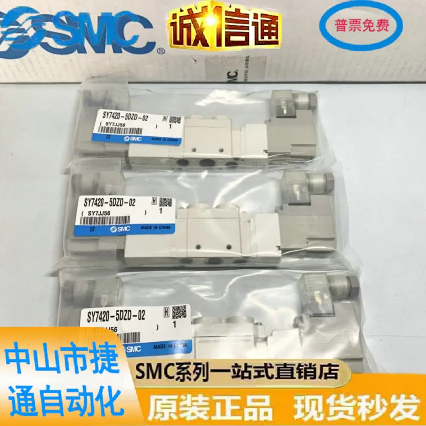 

Новый оригинальный Соленоидный клапан SMC, Япония