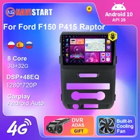 navistart car radio for ford f150 p415 raptor 2008 2014 audio multimedia video player carplay navigation gps navigation no dvd
