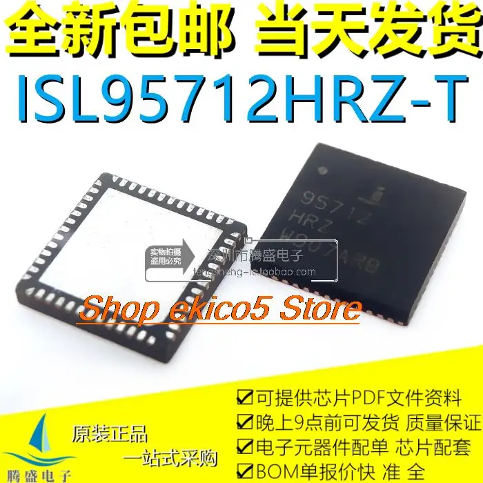 

5 шт. оригинальный stockISL9237HRZ ISL9517HRZ 9517HRZ ISL95712HRZ.