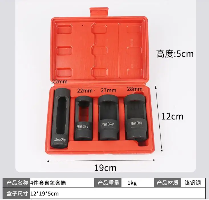 Набор кислородных гнезд профессиональный гаечный ключ из хром-ванадиевой стали 4