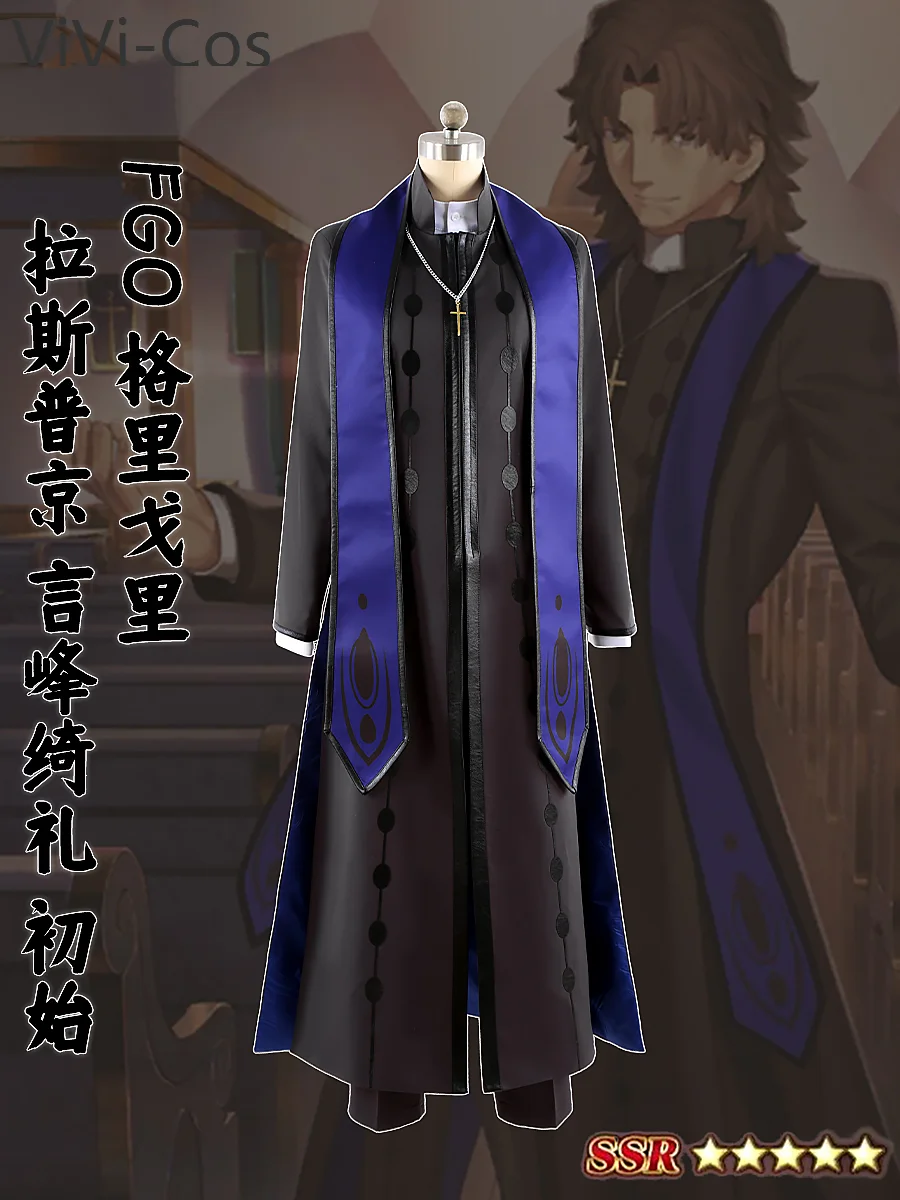 Fate/grand Order Григорий Ефимовч Распутин Косплей Костюм Cos Game Аниме Вечеринка Униформа