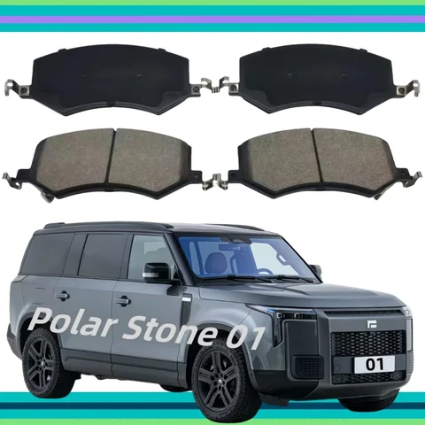 Для Rox 01/Polar Stone 01 передние тормозные колодки/2024 2025/автозапчасти