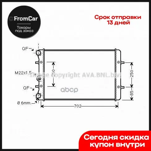 Радиатор [650x396] Audi A3 Vw Bora Golf Iv Skoda Octavia [А+М+Ac] Mot..Apf/Atn/Aus/Azd/Avu/Aeh/Agr/Akl Ava арт. AI2129 - купить