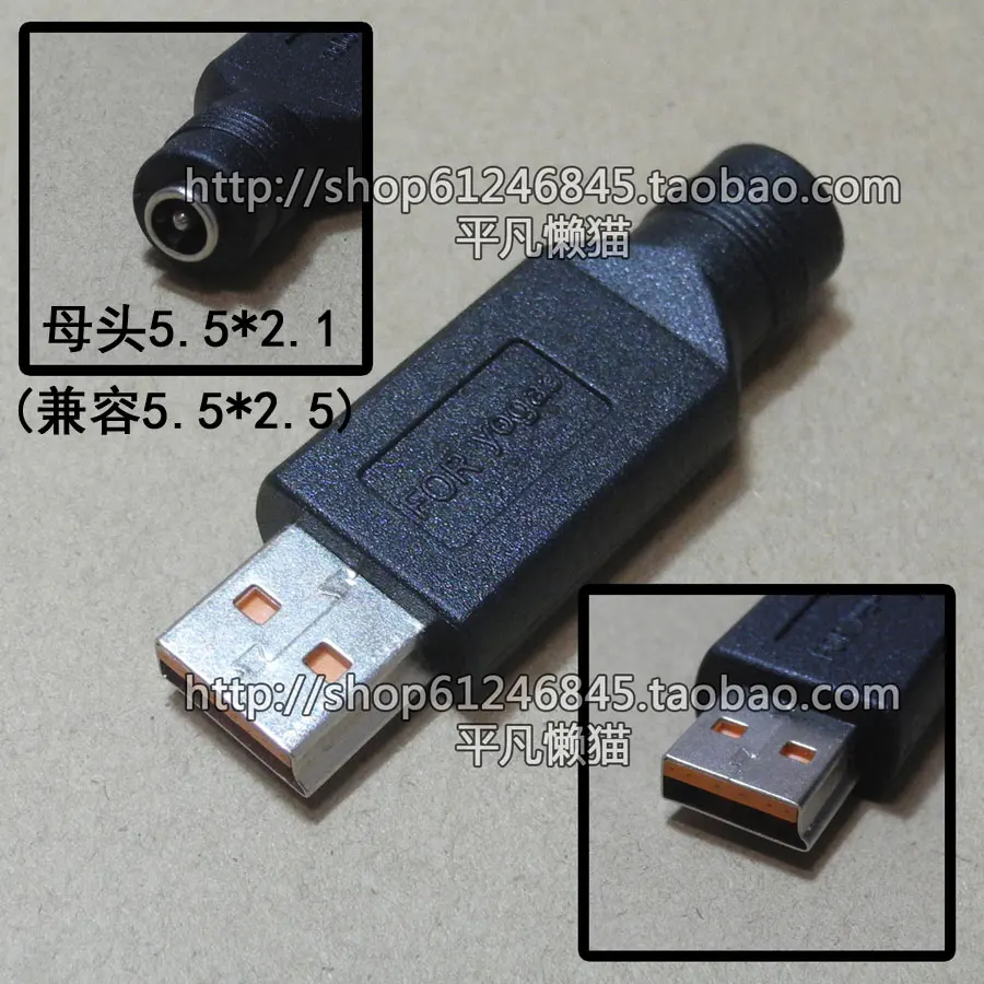 Бесплатная доставка Для Lenovo Yoga3 11 Pro 13 5y70 5 Y711 адаптер питания специальный конвертер порта USB