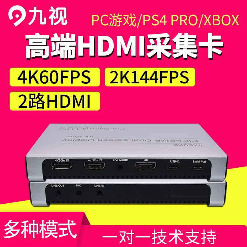 

Nine Vision U6 HD 4Kp60 computer game video usb3.0 live HDMI capture card 2K144hz dual box
