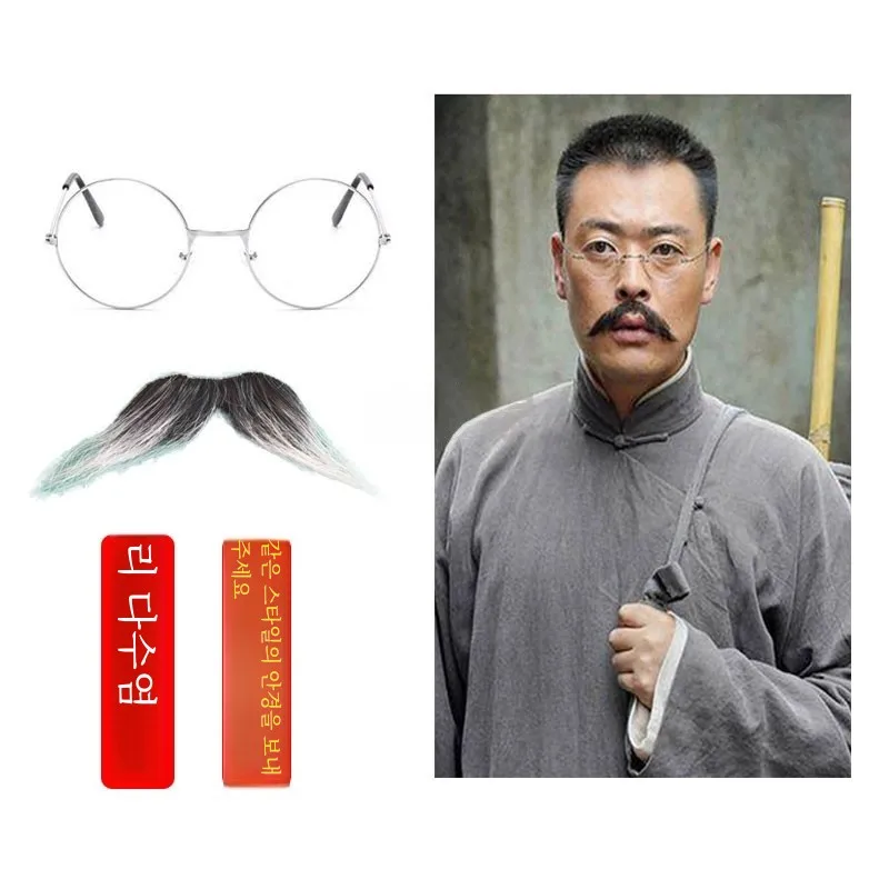 Li Dazhao борода искусственная универсальная восьмизначная сценический реквизит