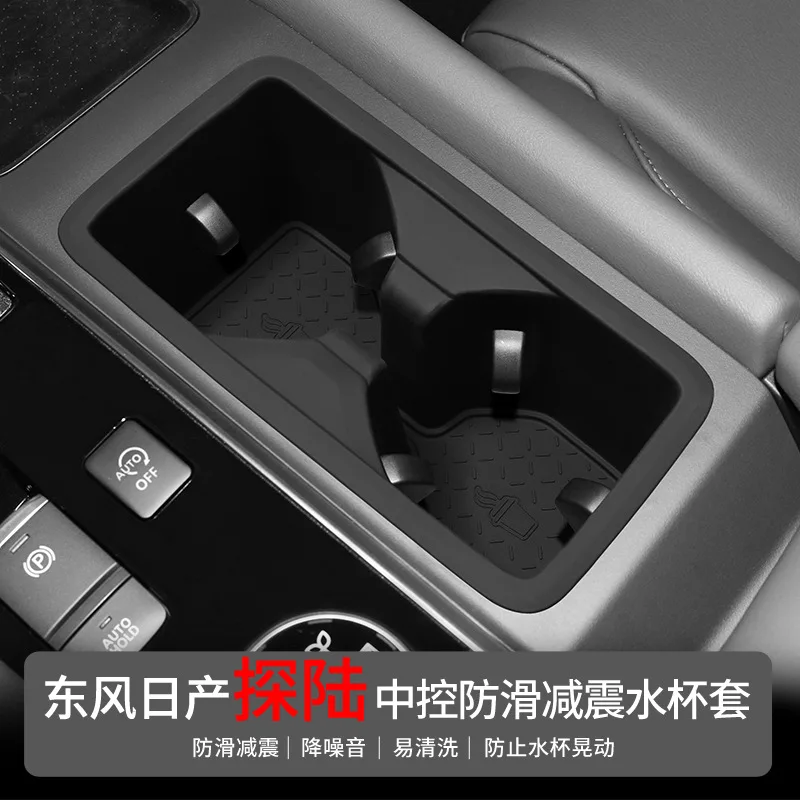 Фото Подходит для Nissan Tanlu 24, противоскользящая амортизирующая крышка для стакана с водой с центральным управлением, держатель для стакана с водой, держатель для напитков №3