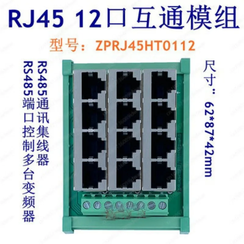 Модуль многосетевого интерфейса RJ45 8 16 шина RS485 коммуникационный концентратор