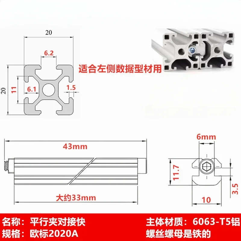 3030 Параллельная зажимная головка из алюминиевого профиля европейского стандарта 2020/4040/4545
