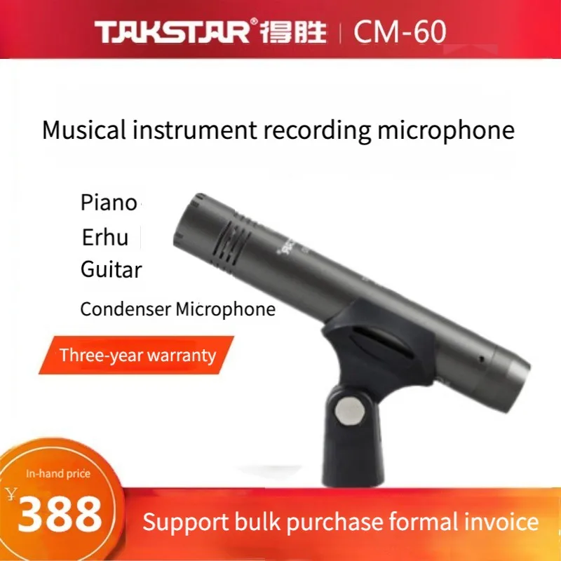 

Takstar искусственный музыкальный инструмент