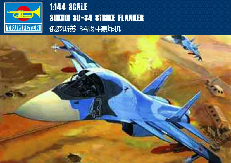 Trumpeter 01329 1144 Российский бомбардировщик СУ-34, пластиковая статическая модель самолета, набор для сборки TH07069 (art.: 3920d2ec0e319) - 3920d2ec0e319