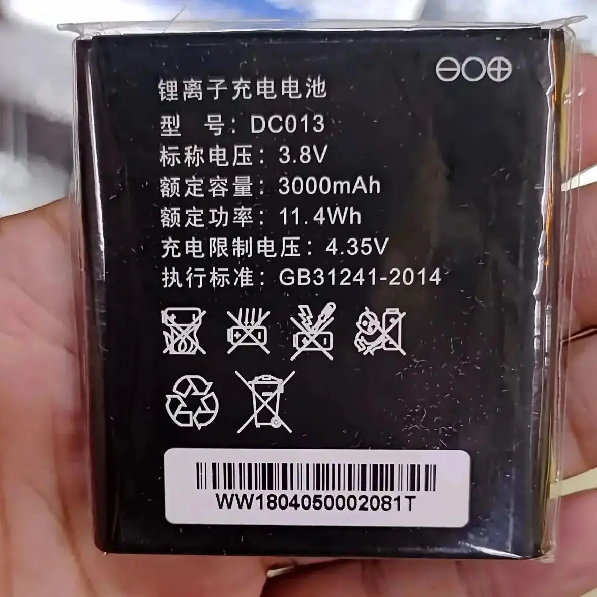 Аккумулятор для ubia WD670 H15418 MIFI 3000 мАч DC014 DC013