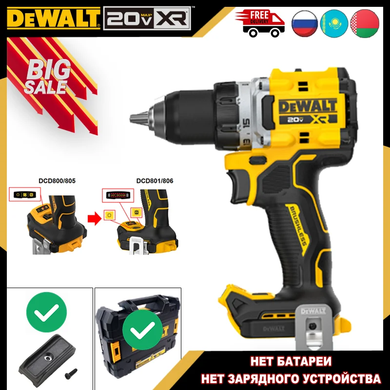

DEWALT DCD801 Бесщеточная дрель-шуруповерт 20В