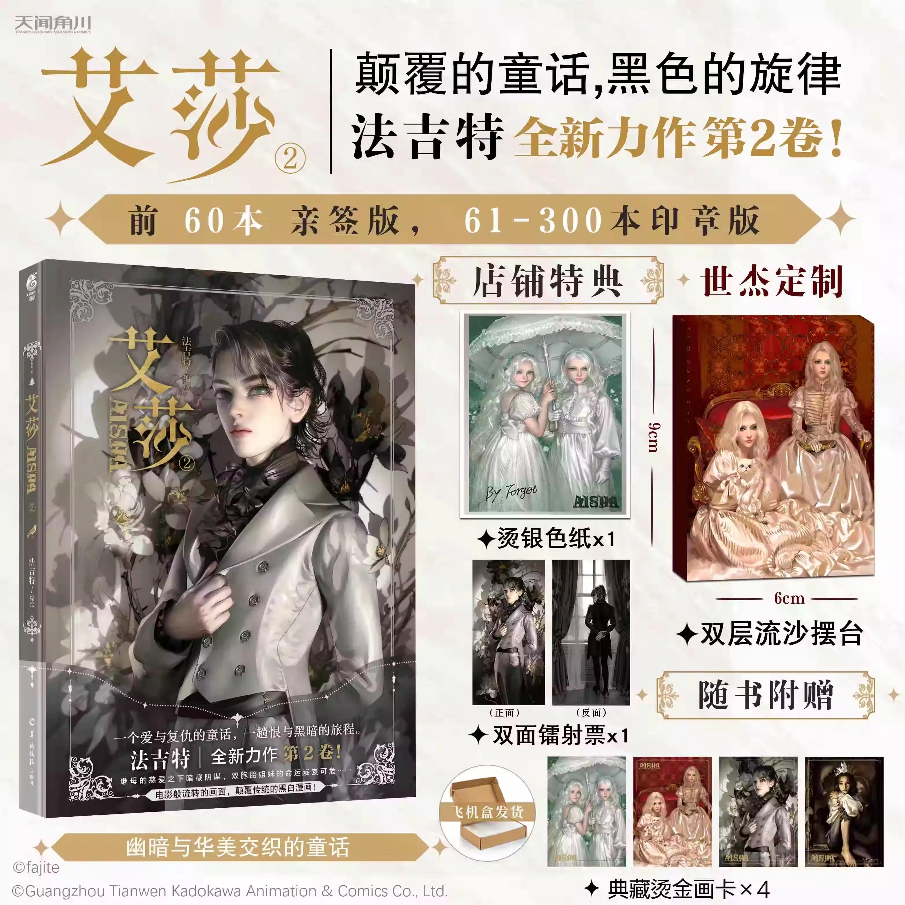 Комикс Aisha, том 2, nbyinto