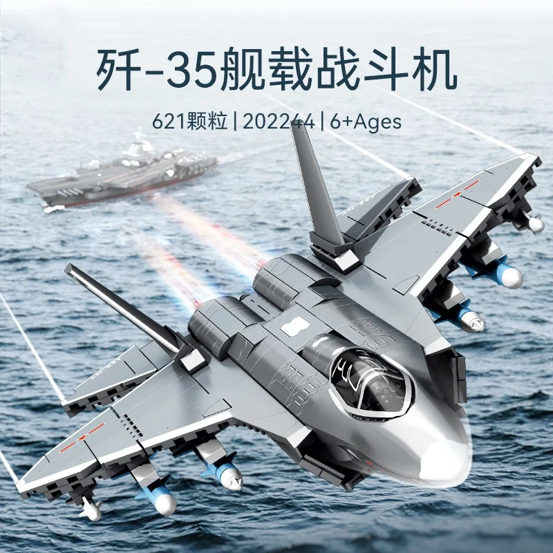 Китайская авиационная серия 621 шт. блестящий боец на основе планшетов сложность