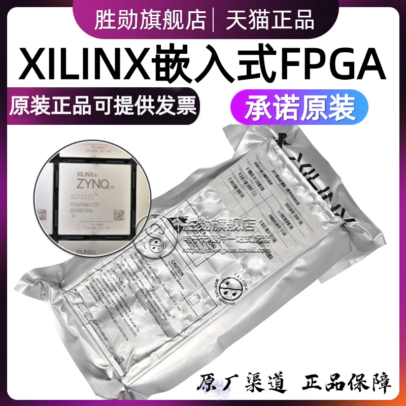 Фонарь 2FFG676C XC7Z035 FPGA | Автомобили и мотоциклы