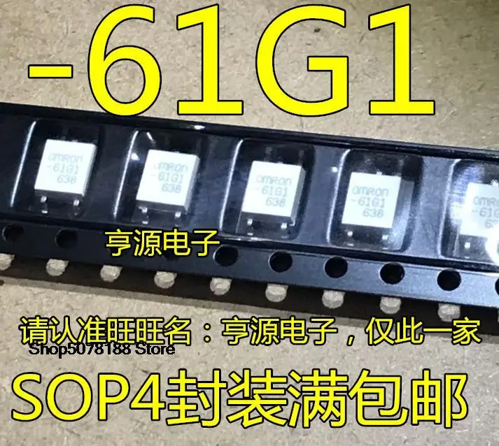 5 штук фотолампы-61G1 SOP4