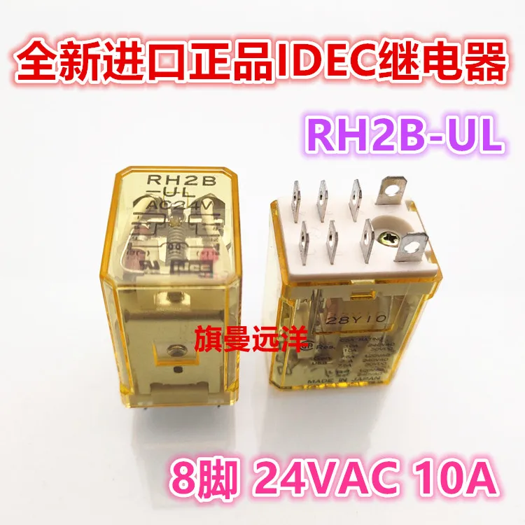 Новое реле RH2B-UL AC24V IDEC 24VAC 10A 5Pin (хорошее качество) | Строительство и ремонт