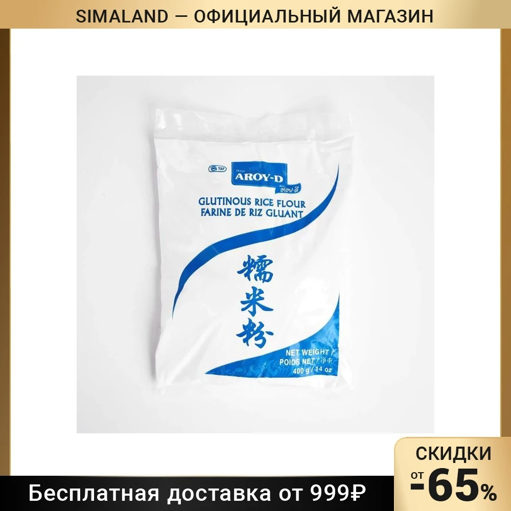 Рисовая Мука Клейкая Купить В Краснодаре