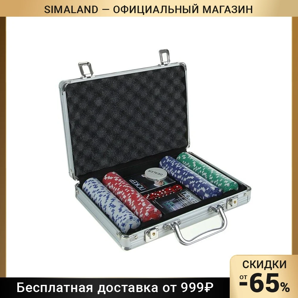 Покер в металлическом кейсе карты 2 колоды фишки 200 штук 5 кубиков 20,5x29 см Игровой набор настольных игр Азартные развлечения Спорт.