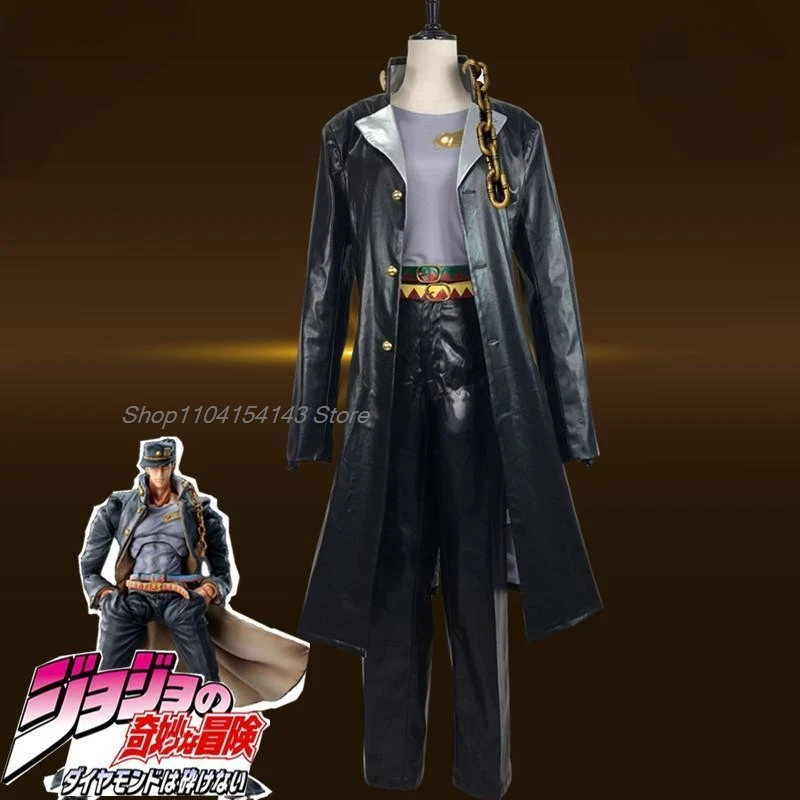 Невероятные приключения ДжоДжо аниме косплей Куджо Джотаро костюм черная