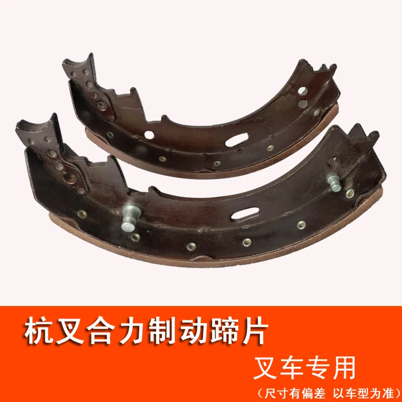 Тормозные колодки для вилочного погрузчика Hangzhou вилочный погрузчик Helilonggong 3-3 8