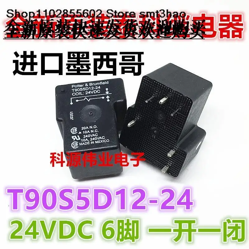 

T90S5D12-24 24VDC 20A 6PIN