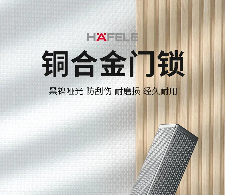 Экологический дверной замок HAFELE бесшумный современный простой дверь из массива