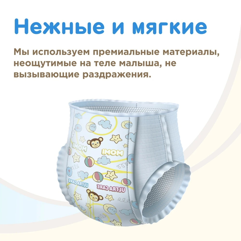 Японские подгузники Momi для младенцев размера 3 М (6-11 кг), 62 шт. ULTRA CARE Мать Дети Обучение туалету Подгузники Одноразовые подгузники Baby для детей.