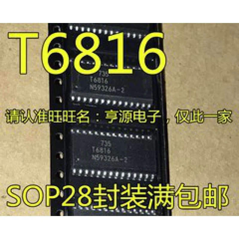Фотообои T6816 SOP-28, 1-10 шт.