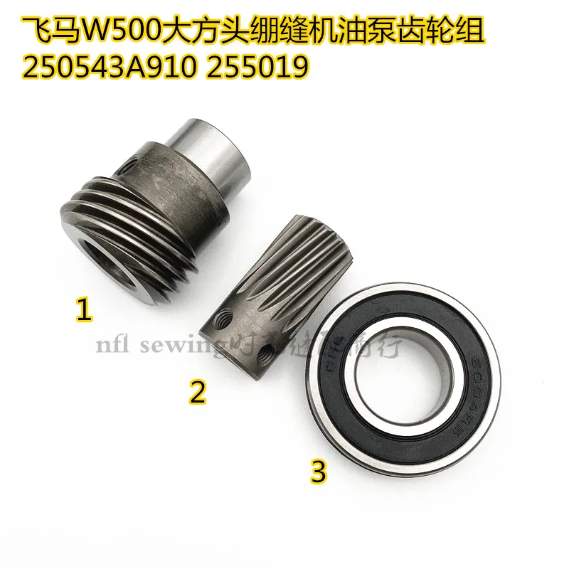 Pegasus CW500 Подшипник шестерни масляного насоса для швейной машины с большой