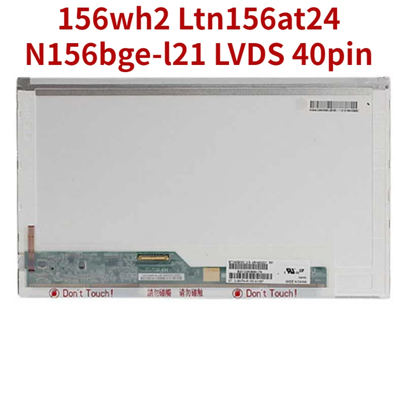 

ЖК-экран для ноутбука 15,6 дюйма ltn156at02 b156xtn02.1 b156xw02 v.2 b156xtn02.0 lp156wh2 ltn156at24 n156bge-l21 rev.c1 LVDS 40pin