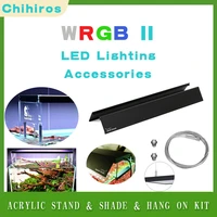 chihiros acrylic stand for wrgb 2 ii led lights shade cable suspension kit hang on fish tank aquarium accessories aquatic plants