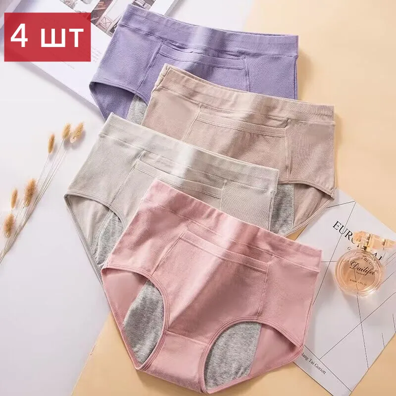 

Leak Proof Menstrual Period Panties Women Underwear Physiological Pants High Waist Cotton Female Seamless Briefs