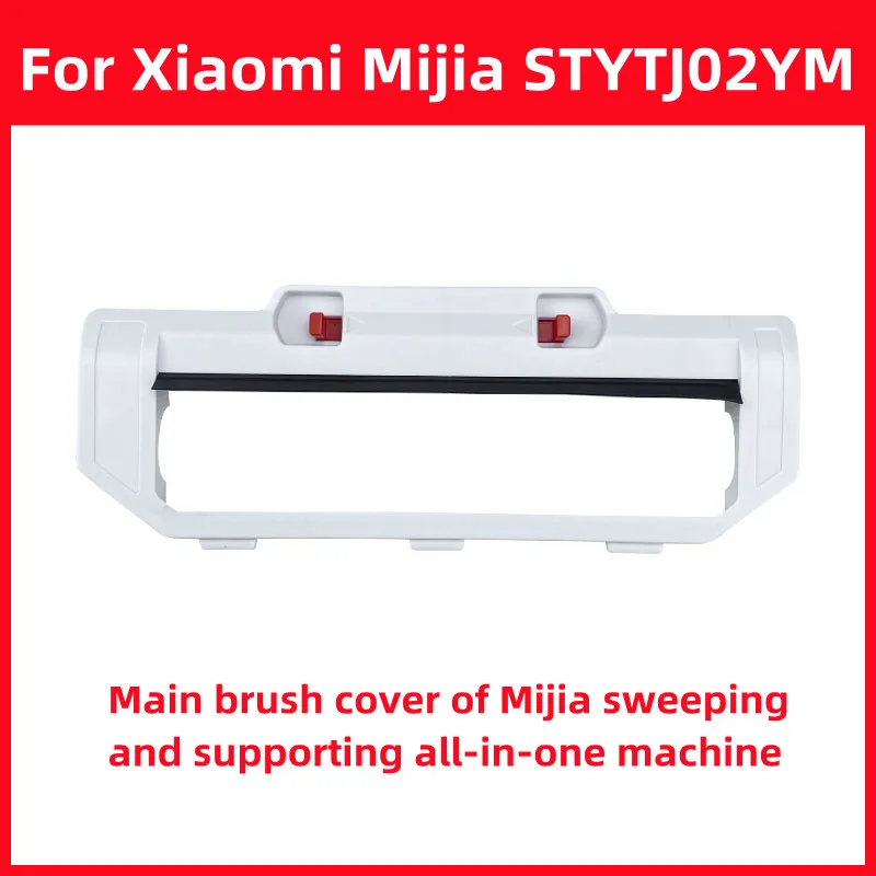 Крышка основной щетки для Xiaomi Mijia STYTJ02YM аксессуары для сканирования и поддержки станков (белые)