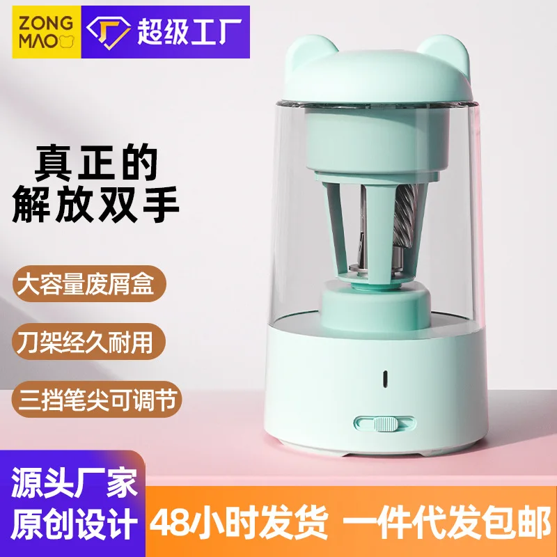 

Zong Mao Automatic Electric Pencil Sharpener Student Pencil Sharpener Pencil Sharpener Charging Manufacturer Issued Jy023