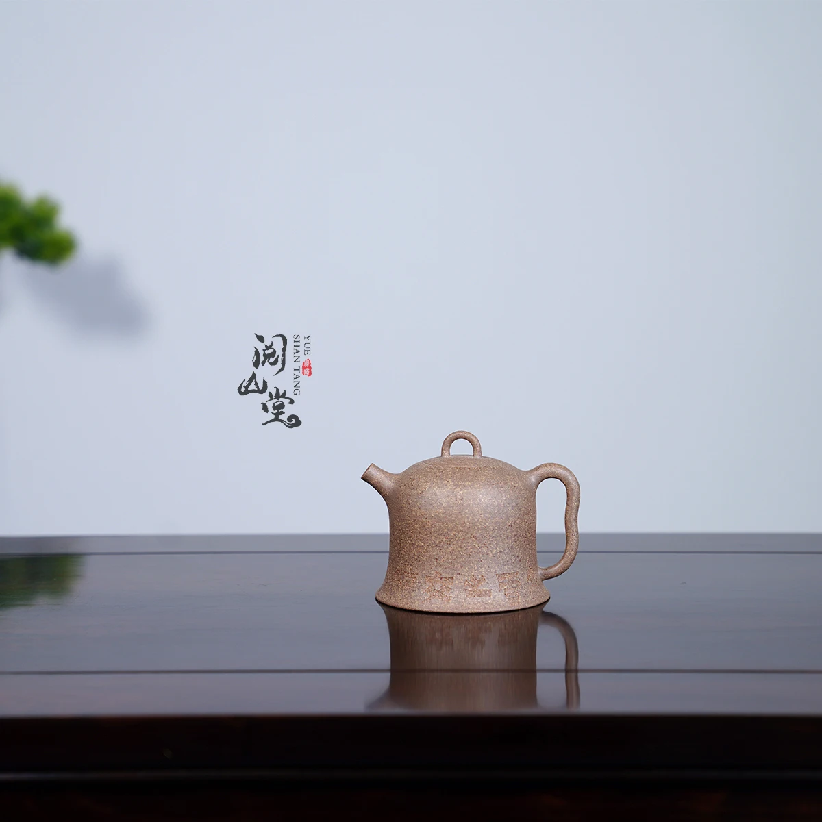 Юньшанный зал | Горшок Golden Bell Древний пород Черная грязь Метод Рафинирование