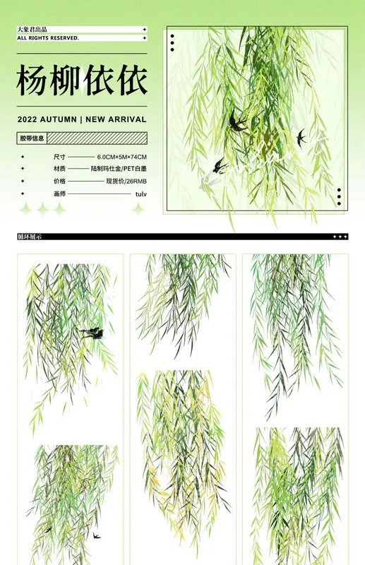 

5meter Spring Landscape Journal Willow Tree PET Tape 4.22