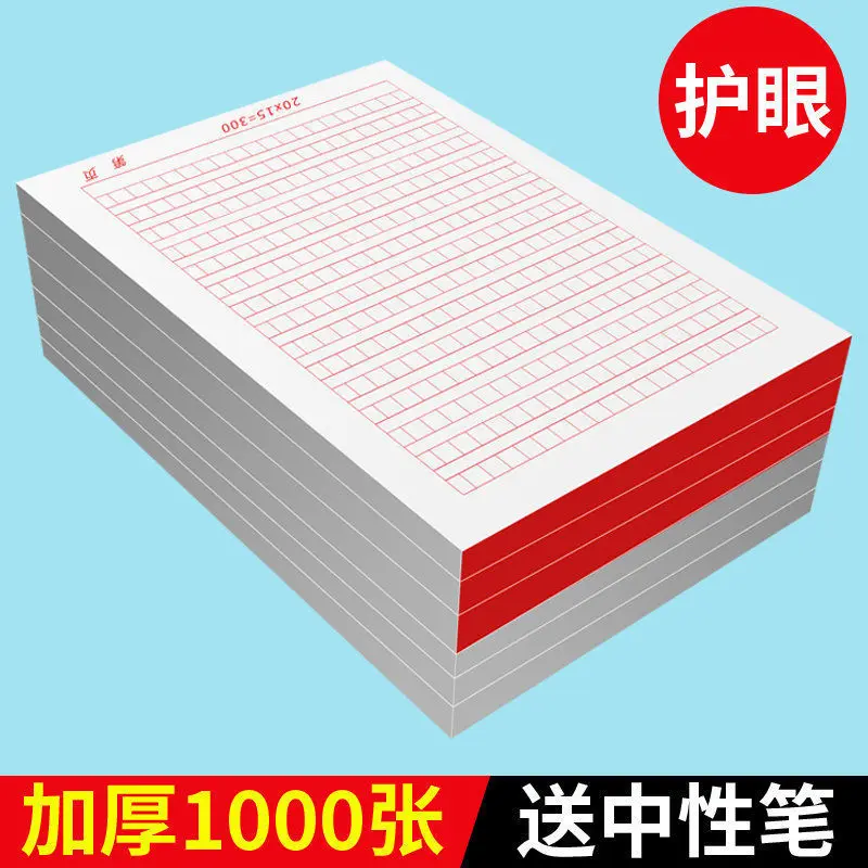 

Канцелярские товары для студентов, чтобы присоединиться к фотографиям, чтобы подать заявку на 300 квадратов рукописи учеников начальной школы Wr