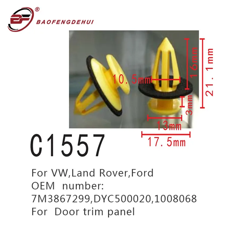 Автомобильная Пряжка для Volkswagen,Land Rover,Ford 7M3867299,DYC500020,1008068