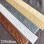230*8 см 3D узор самоклеющиеся Стикеры отделка стены линия плинтус границы Декор бытовой Гостиная DIY ТВ фон Стикеры s