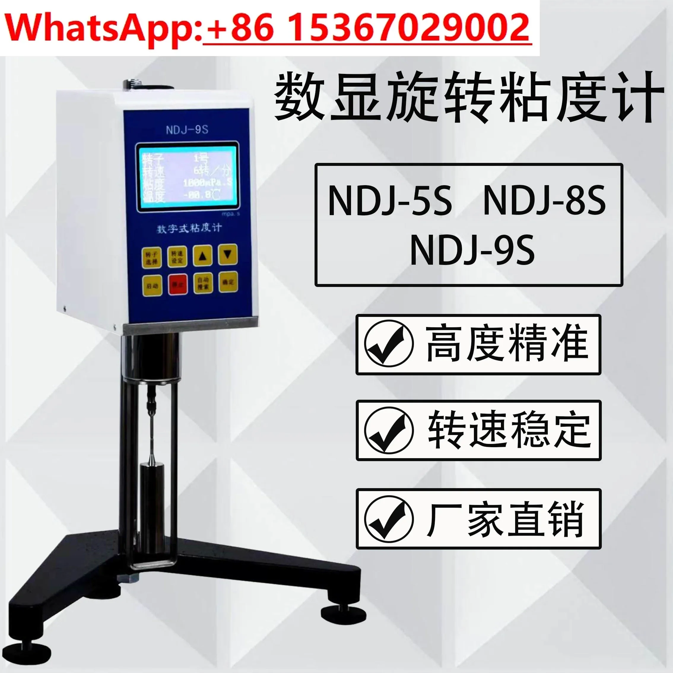 Shanghai Yueping прибор для измерения вязкости NDJ-1/4/NDJ-5S/8S/9S цифровой дисплей роторный