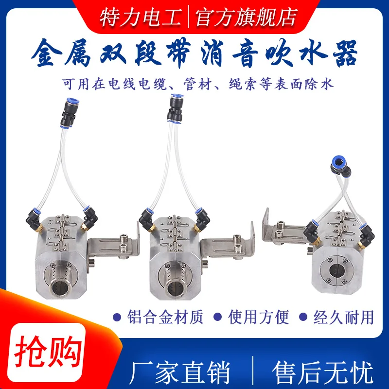

Metal Double Section with Silencer Water Blower Draw Extruder Blow Dryer Wire Cable Blowing Blowing Line Extrusion Pipe