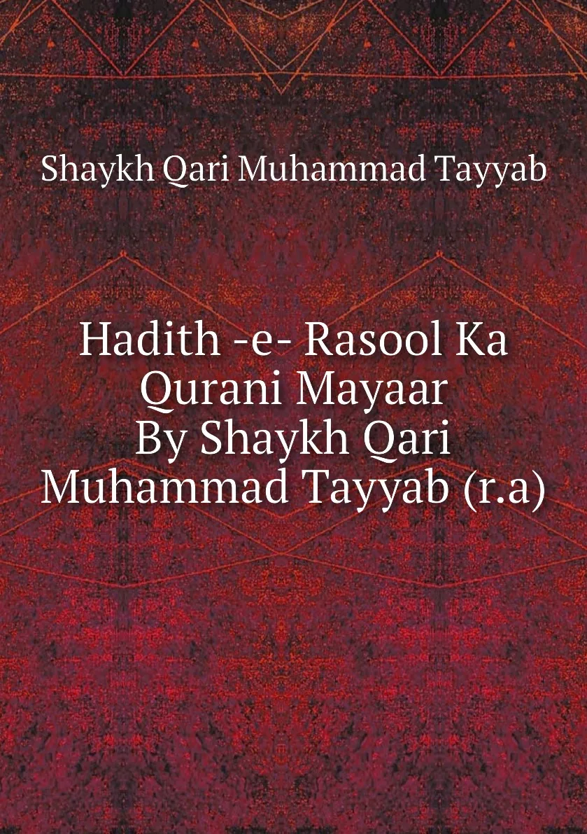 Книга Hadith -e- Rasool Ka Qurani Mayaar By Shaykh Qari Muhammad Tayyab (r.a). |